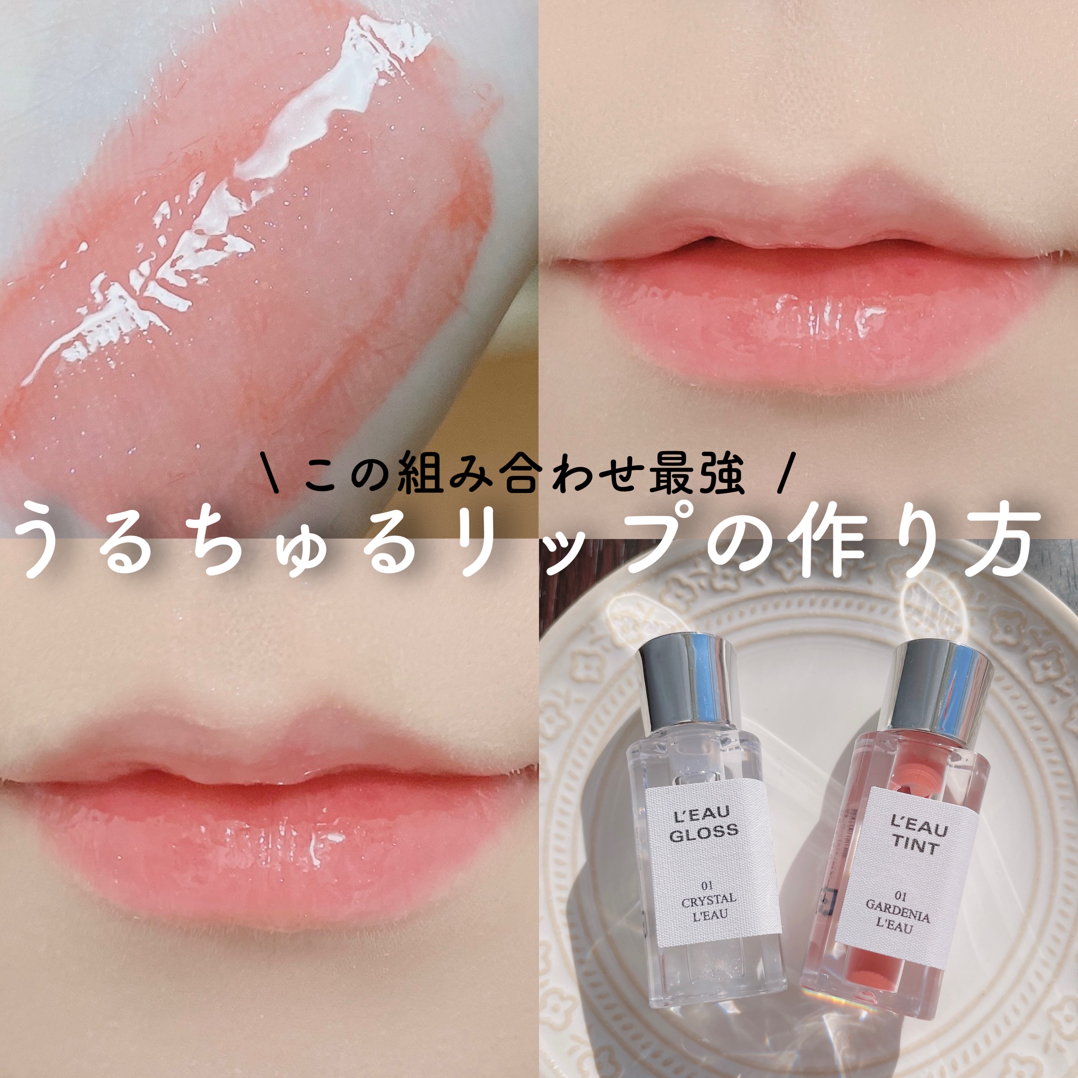 ローグロス/BBIA/リップグロスを使ったクチコミ（1枚目）