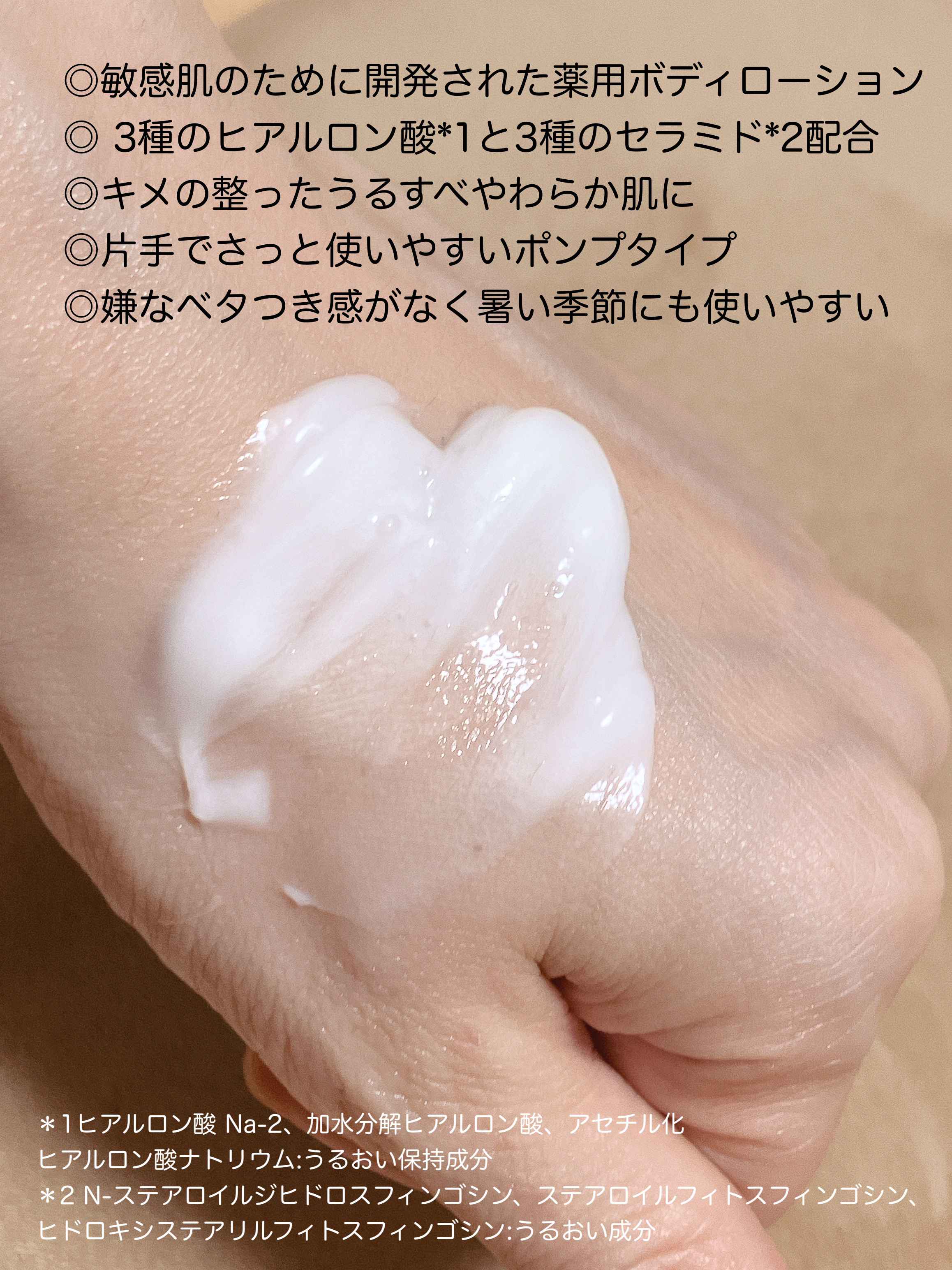 メディケイティッド センシティブケア ボディローション うるおいケア <医薬部外品>/ヴァセリン/ボディローションを使ったクチコミ（2枚目）