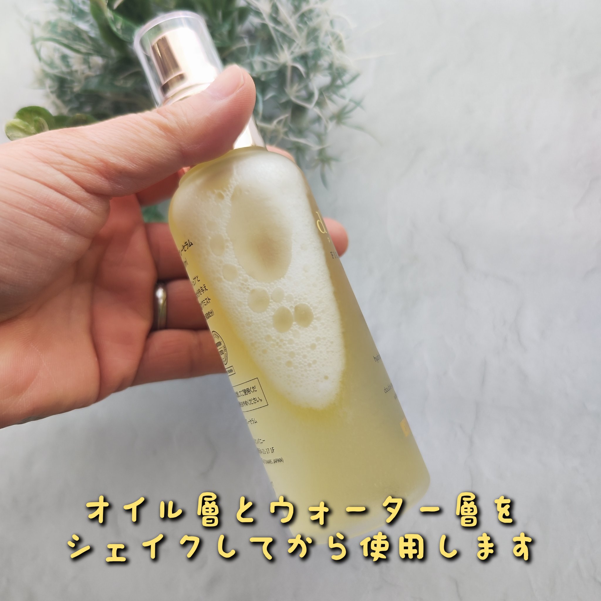 ダルバ ホワイトトリュフファーストスプレーセラム/ダルバ/ミスト状化粧水を使ったクチコミ（3枚目）