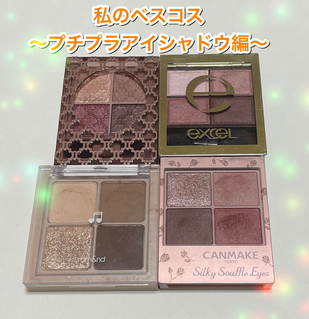 グロッシーリッチ アイズ N/Visée/アイシャドウパレットを使ったクチコミ（1枚目）