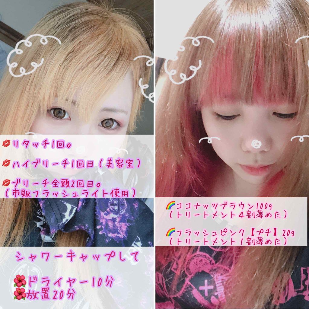 エンシェールズカラーバター エンシェールズを使った口コミ セルフブリーチ カラー カラーチェ By ミイフ Lips エンシェールズカラーバター エンシェールズを使った口コミ セルフブリーチ カラー カラーチェ By ミイフ Lips
