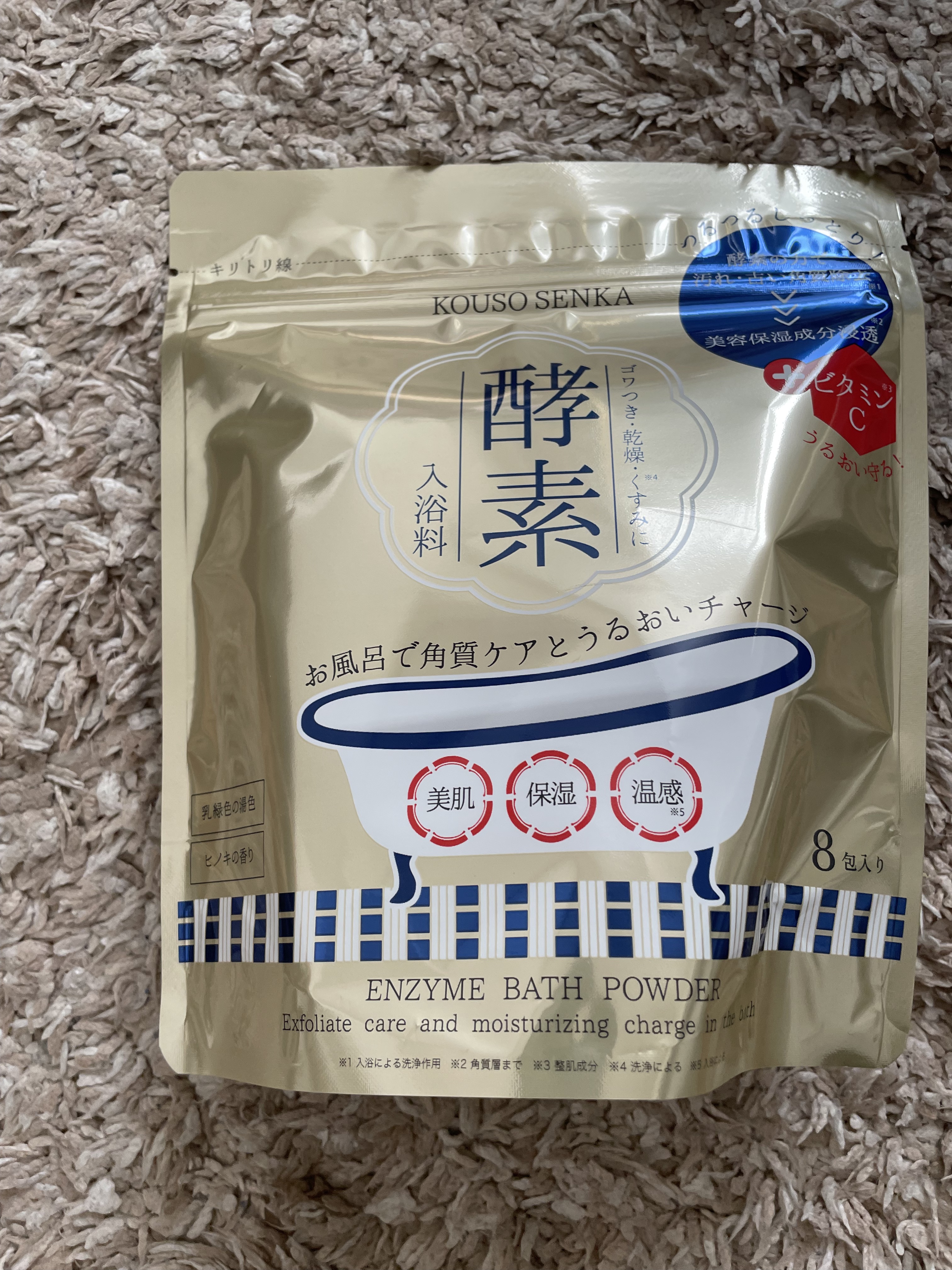 酵素スキンクリアバスパウダー/酵素専科/無機塩系入浴剤を使ったクチコミ（2枚目）