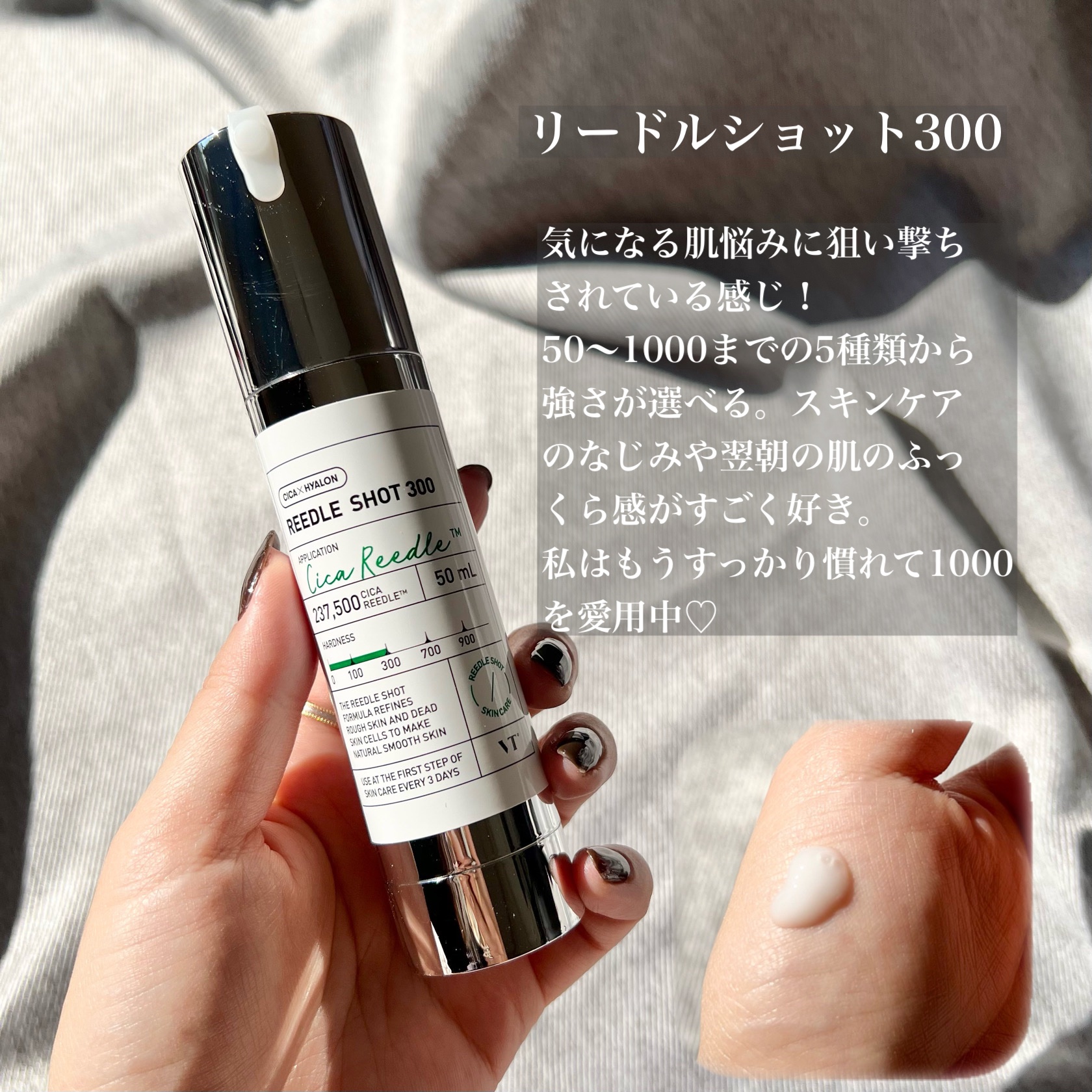 リードルショット300/VT/美容液を使ったクチコミ（3枚目）