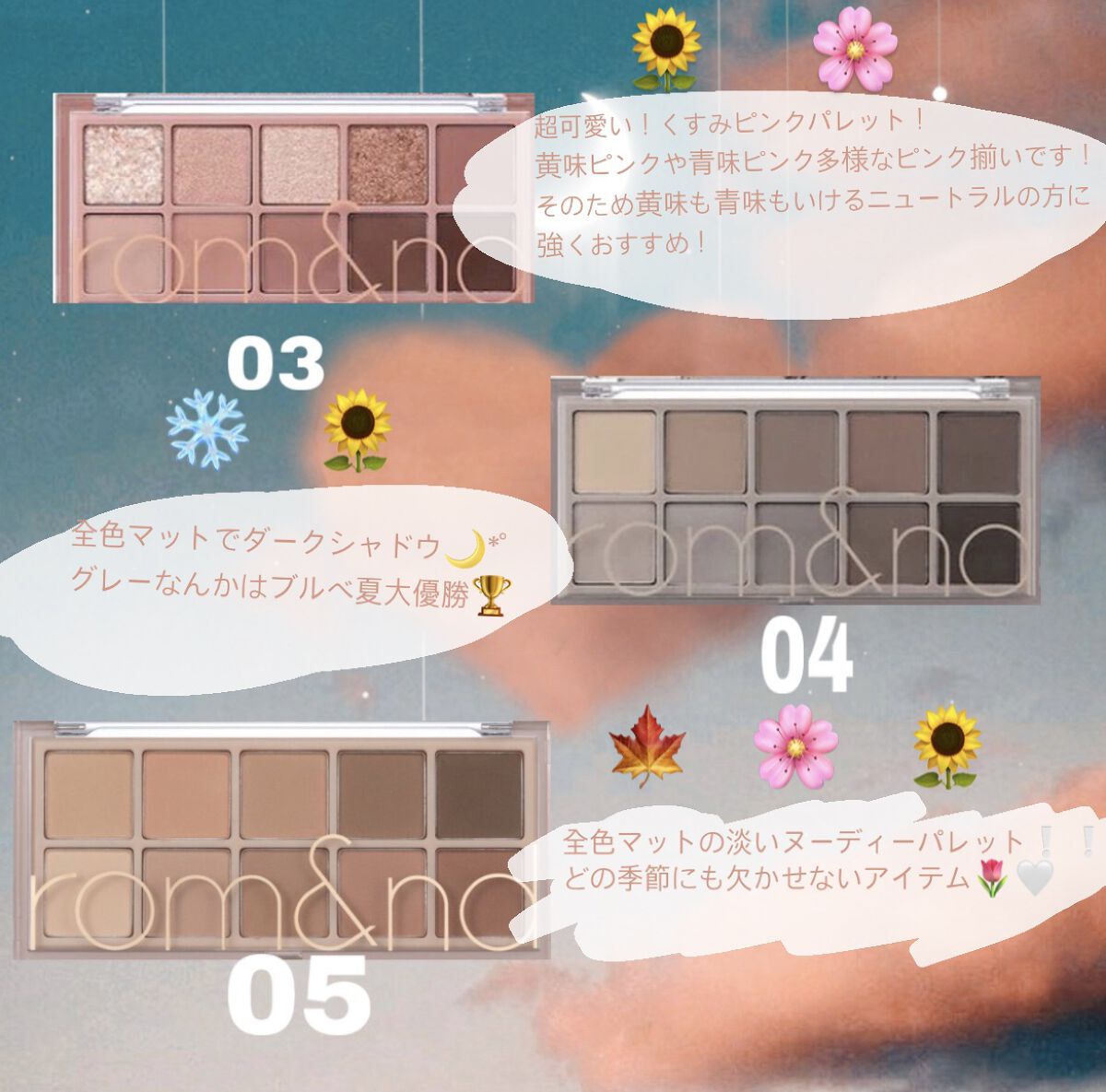 ベターザンパレット/rom&nd/アイシャドウパレットを使ったクチコミ（3枚目）