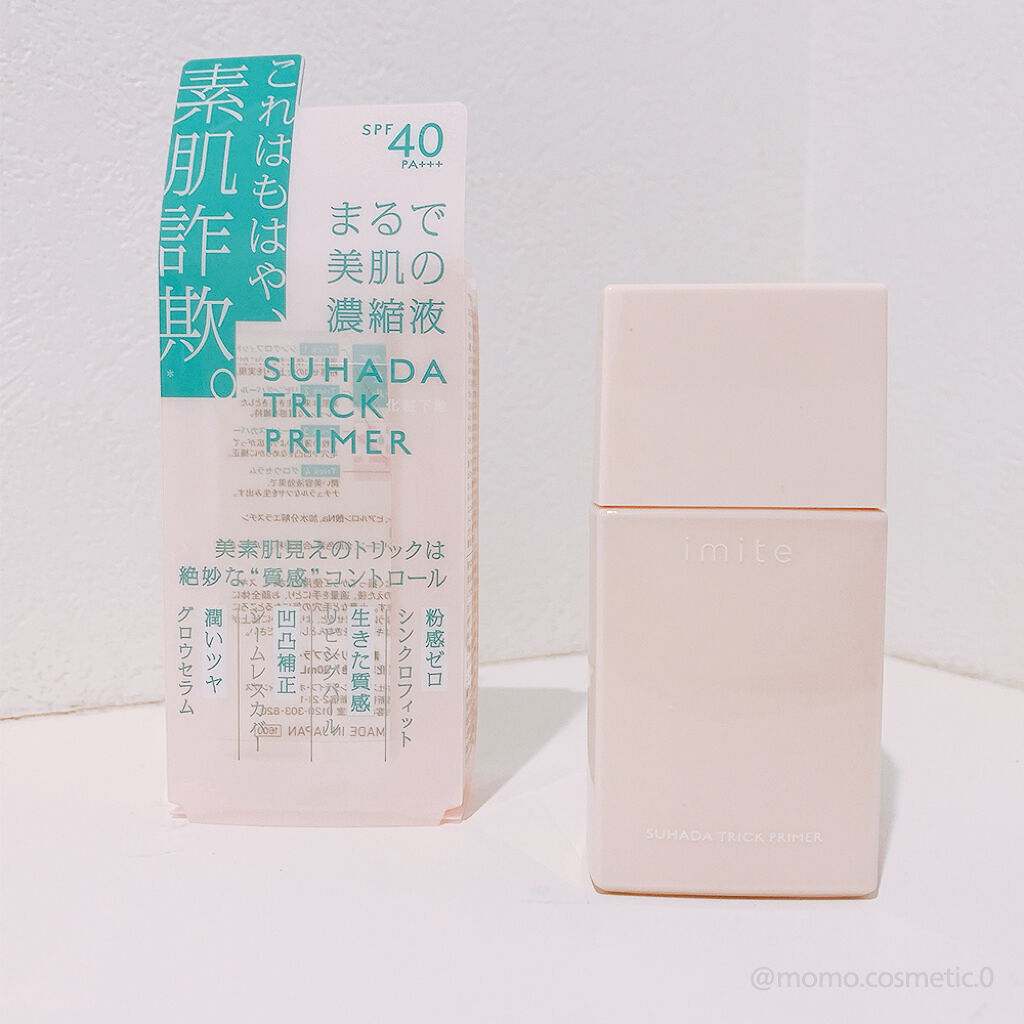 素肌トリックプライマー/イミテ/化粧下地を使ったクチコミ（2枚目）