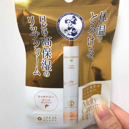 メルティクリームリップ/メンソレータム/リップクリームを使ったクチコミ(1枚目)