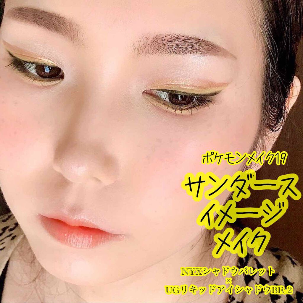 UT シャドウ パレット/NYX Professional Makeup/アイシャドウパレットを使ったクチコミ（1枚目）