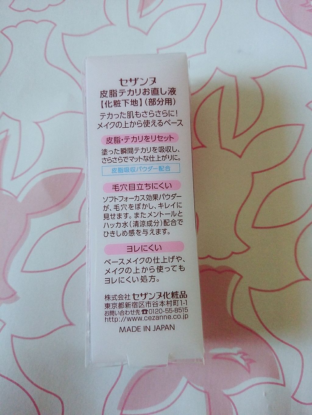 皮脂テカリお直し液/CEZANNE/化粧下地を使ったクチコミ(3枚目)