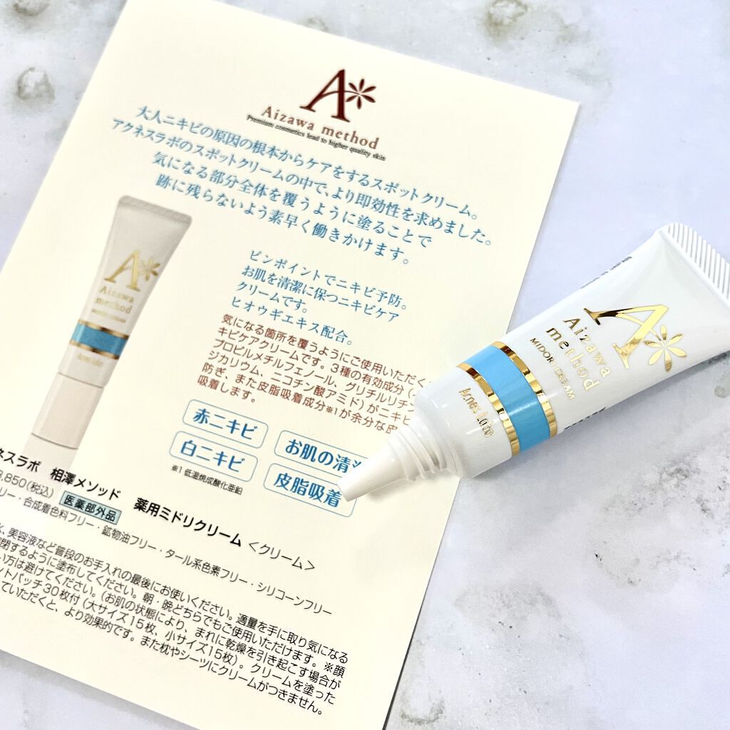 アクネスラボ 相澤メソッド 薬用ミドリクリーム/HIN アクネスラボ/フェイスクリームを使ったクチコミ（1枚目）