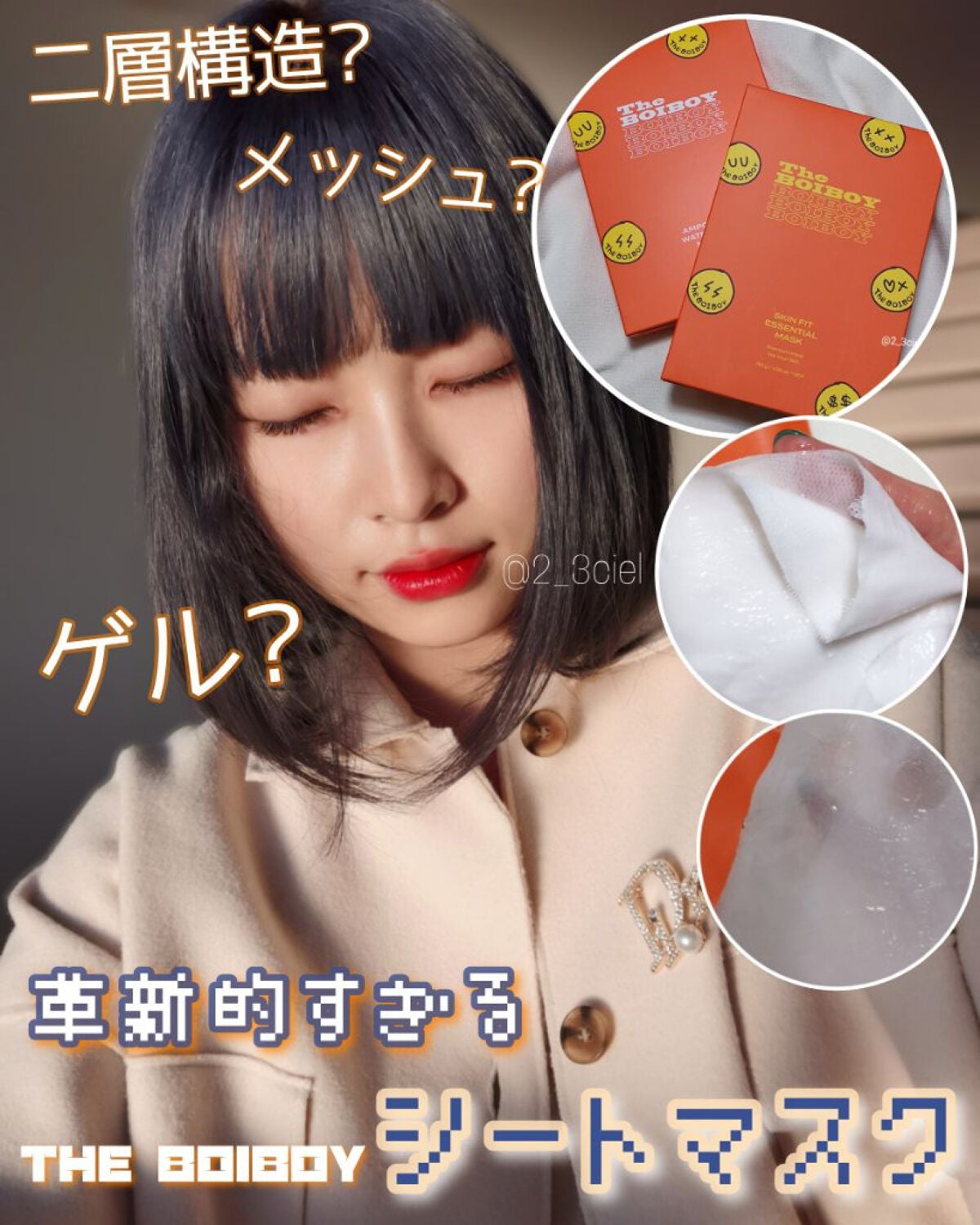 スキンフィット エッセンシャルマスク/TheBOIBOY/シートマスク・パックを使ったクチコミ(1枚目)