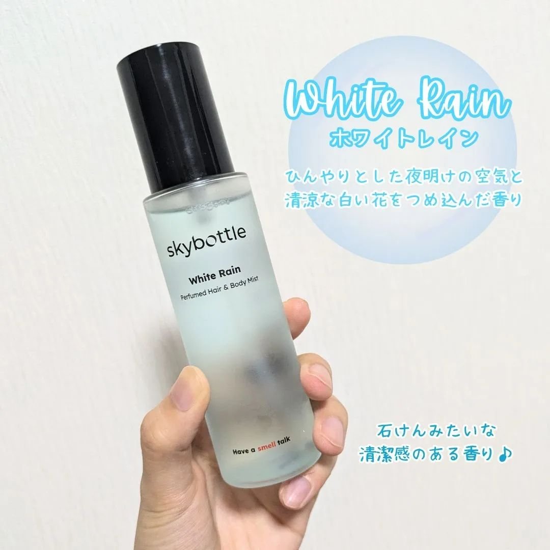 ホワイトレイン パフュームヘア＆ボディミスト/skybottle/香水(その他)を使ったクチコミ（2枚目）