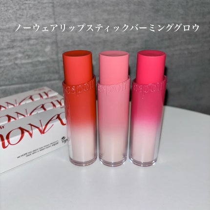 ノーウェアリップスティック バーミンググロー/espoir/口紅を使ったクチコミ(2枚目)