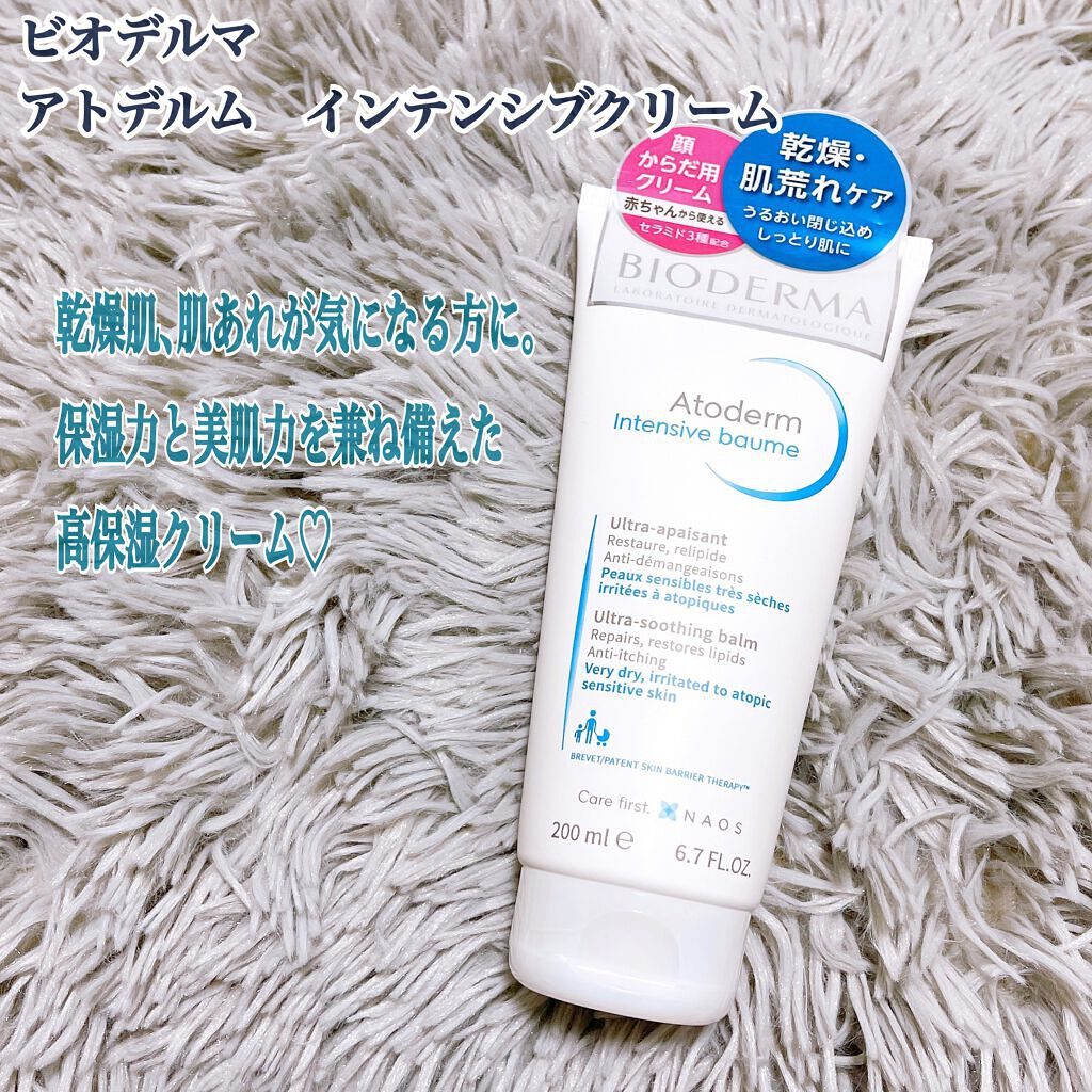 アトデルム インテンシブクリーム/ビオデルマ/フェイスクリームを使ったクチコミ(1枚目)
