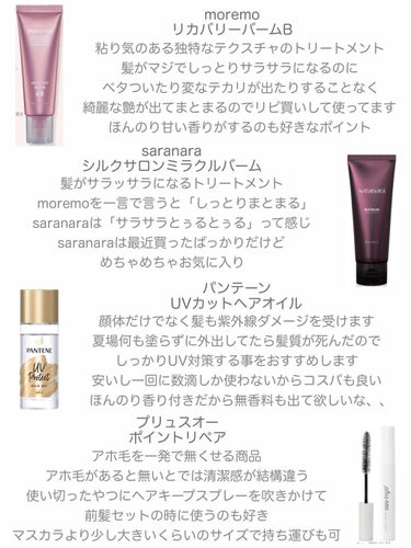 プロテインバームＢ / PROTEIN BALM B/moremo/ヘアバームを使ったクチコミ（3枚目）