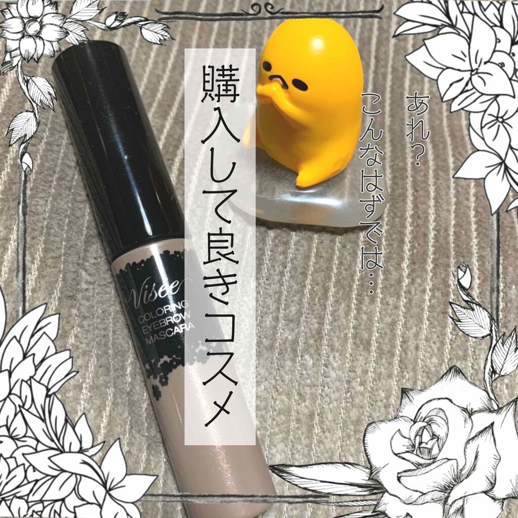 3Dアイブロウカラー/KATE/眉マスカラを使ったクチコミ（1枚目）