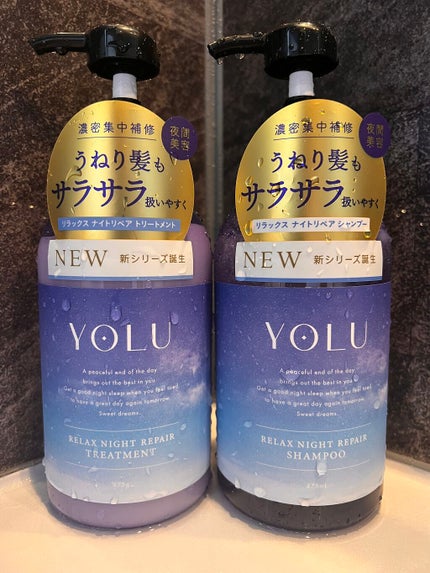 リラックスナイトリペア シャンプー/トリートメント/YOLU/市販シャンプーを使ったクチコミ(1枚目)