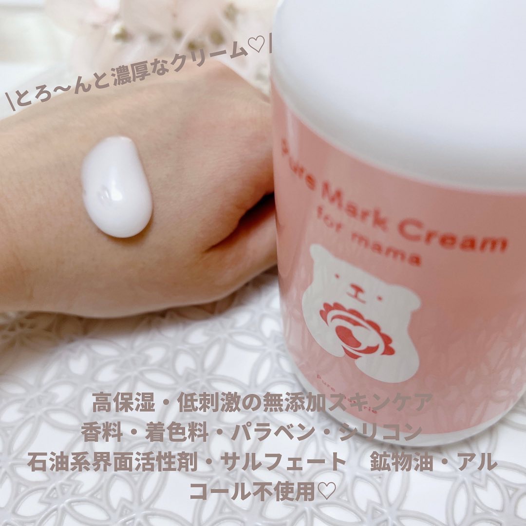 ピュア マテリエ マーククリーム/pure materie/ボディクリームを使ったクチコミ（2枚目）