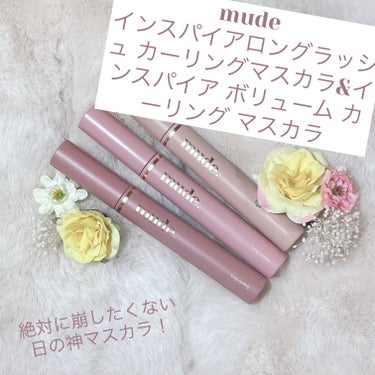 MD インスパイアロングラッシュ カーリングマスカラ/mude/マスカラを使ったクチコミ（1枚目）