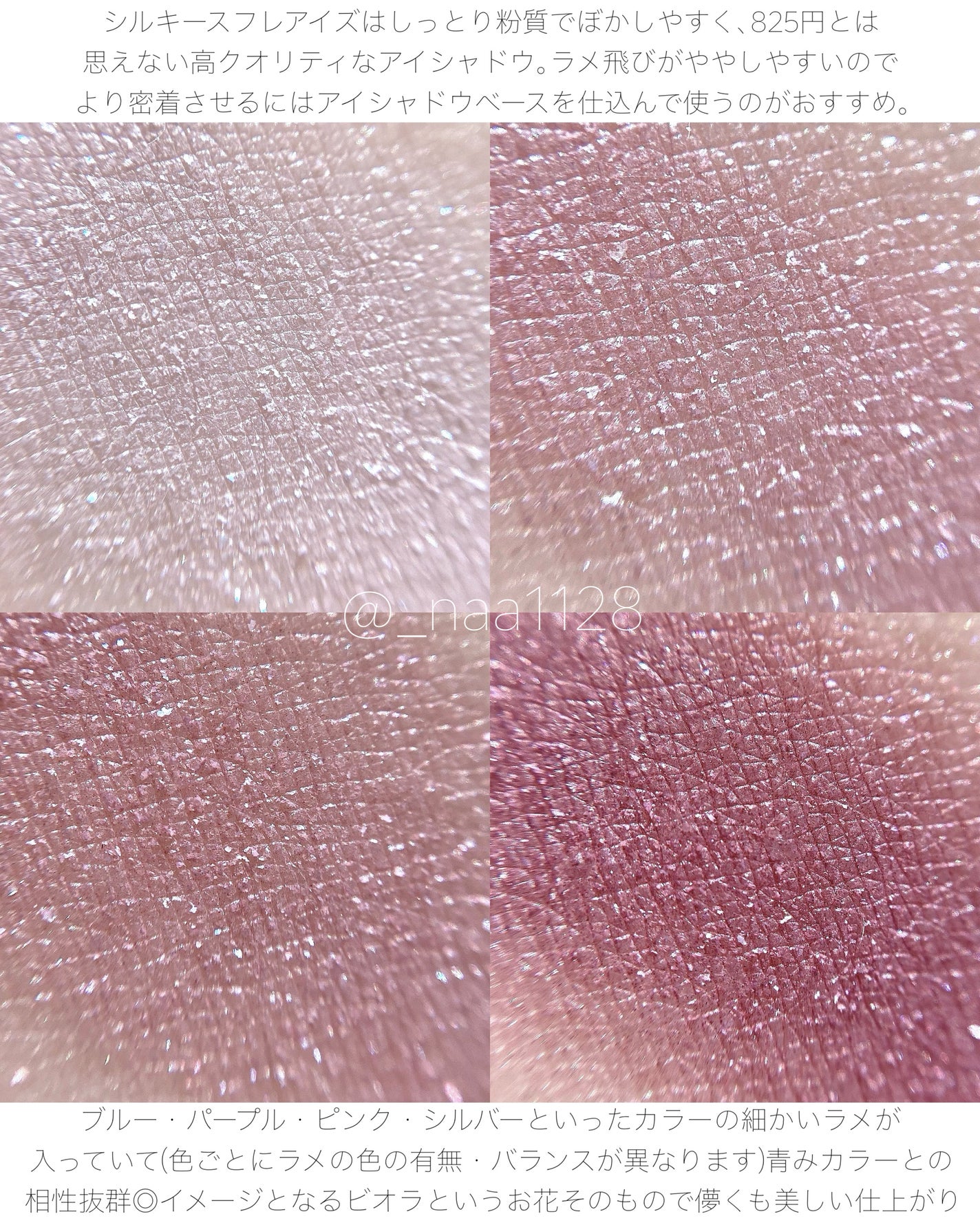 シルキースフレアイズ/キャンメイク/アイシャドウパレットを使ったクチコミ(4枚目)