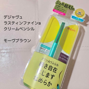 「密着アイライナー」クリームペンシル/デジャヴュ/ペンシルアイライナーを使ったクチコミ（1枚目）