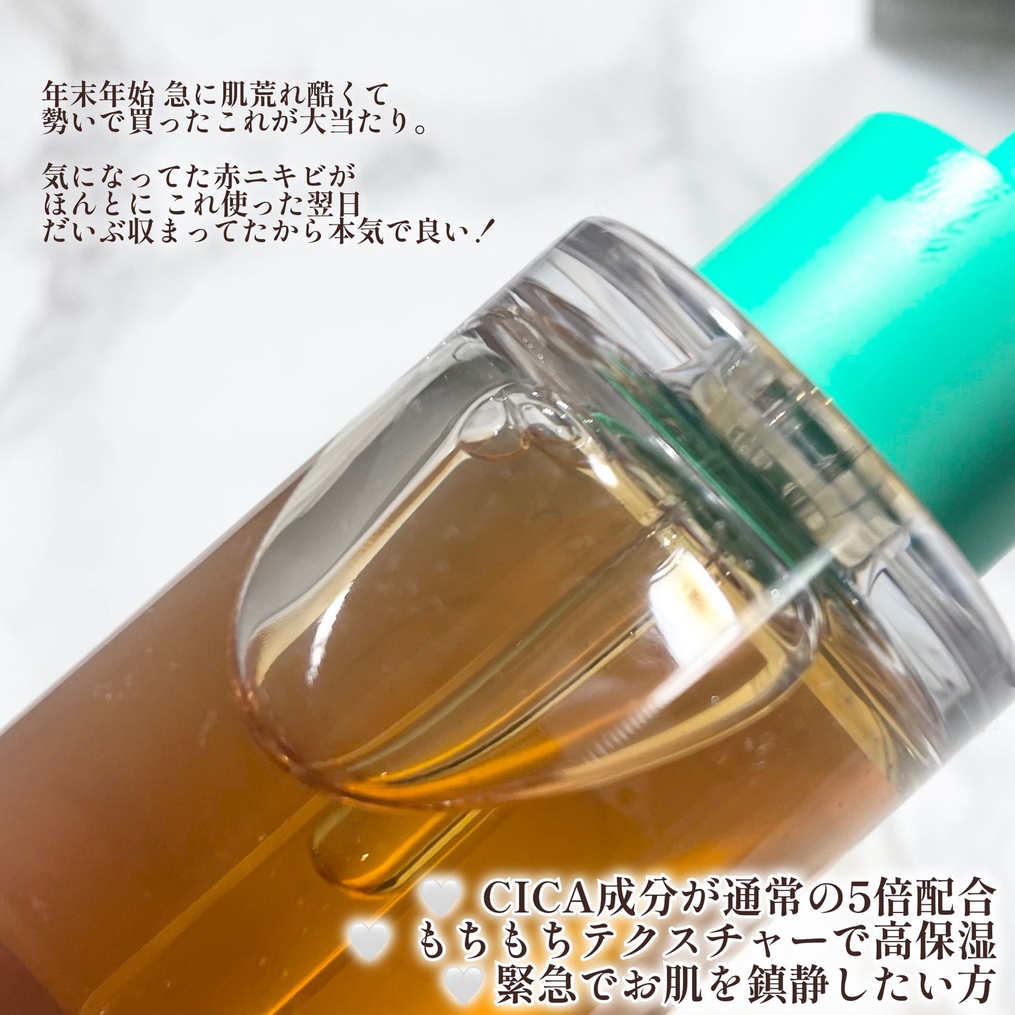 シカテロル美容液/beplain/美容液を使ったクチコミ(2枚目)