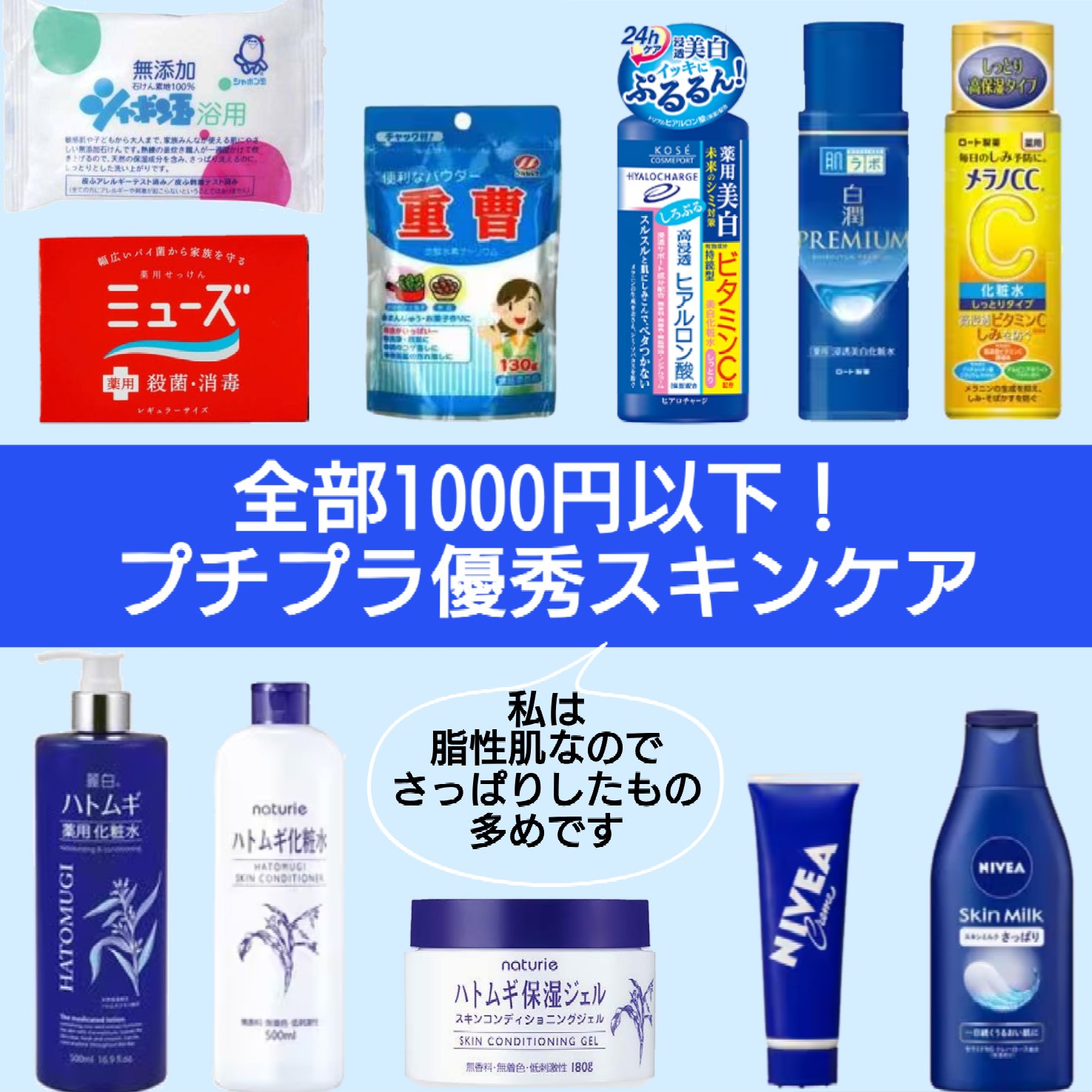 ハトムギ保湿ジェル(ナチュリエ スキンコンディショニングジェル)/ナチュリエ/美容液を使ったクチコミ（1枚目）