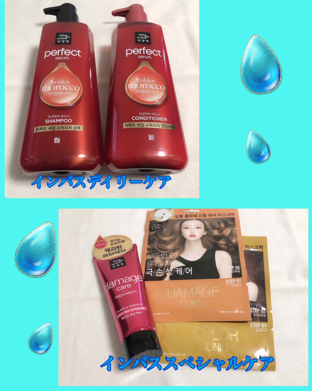 パーフェクト セラム リッチ/miseenscene/ヘアオイルを使ったクチコミ（2枚目）