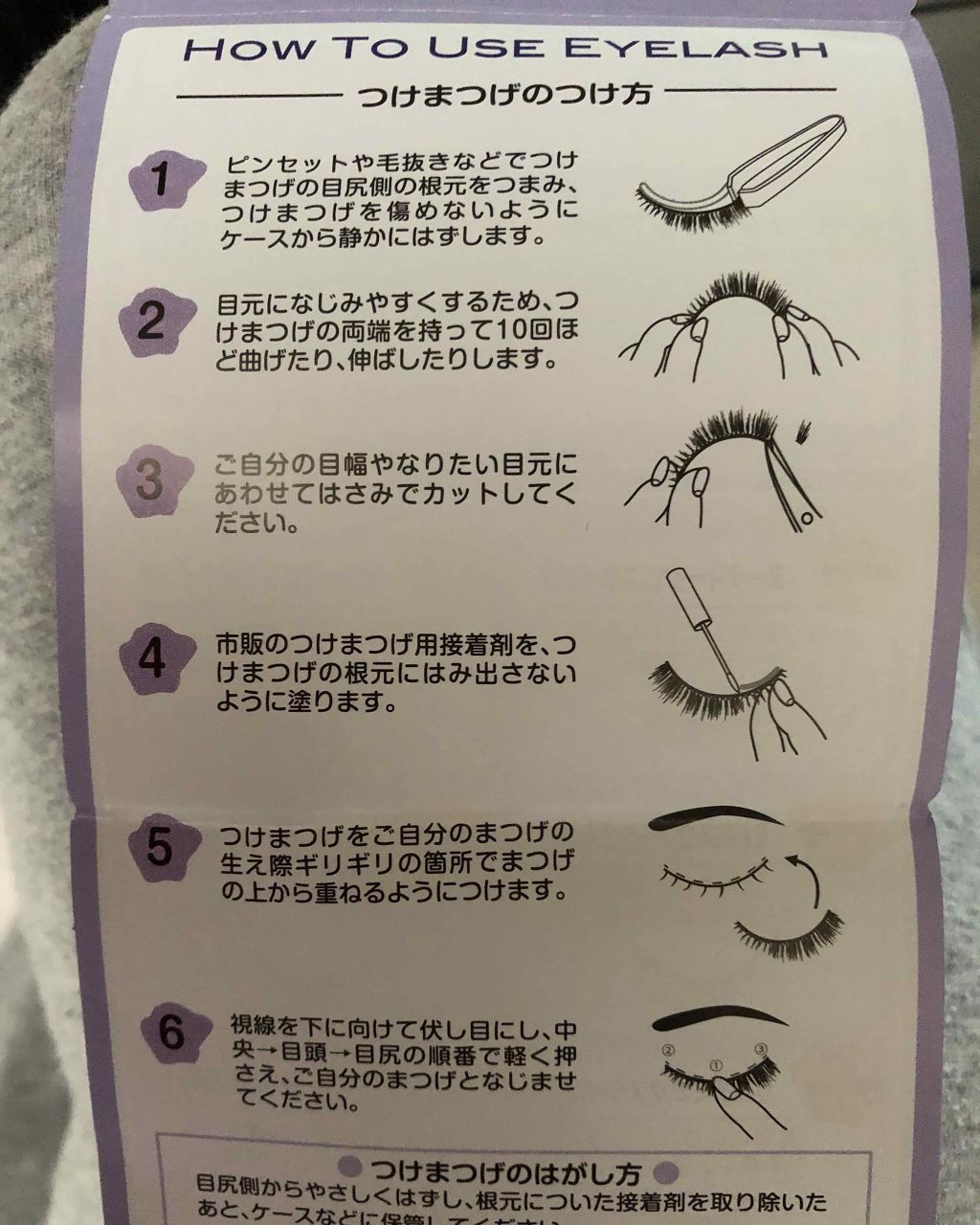 ミッシュブルーミン 3Dアイラッシュライン/ミッシュブルーミン/つけまつげを使ったクチコミ(4枚目)