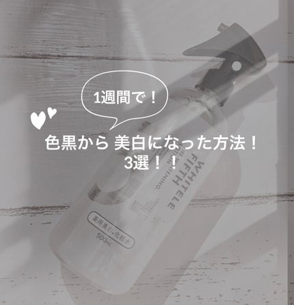 プレミアムボディミルク ホワイトニング【医薬部外品】		/ニベア/ボディミルクを使ったクチコミ(1枚目)