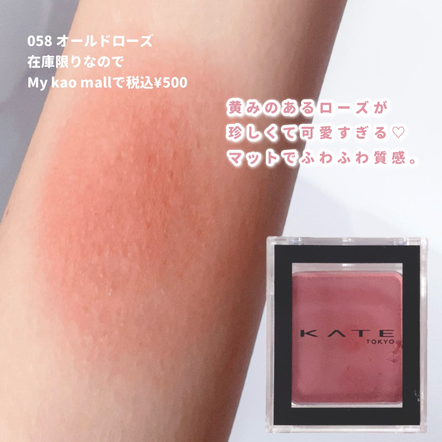 ケイト ザ アイカラー/KATE/単色アイシャドウを使ったクチコミ(4枚目)