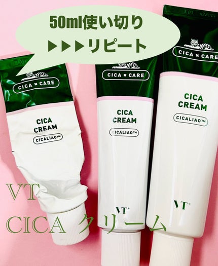 CICA クリーム/VT/フェイスクリームを使ったクチコミ(1枚目)