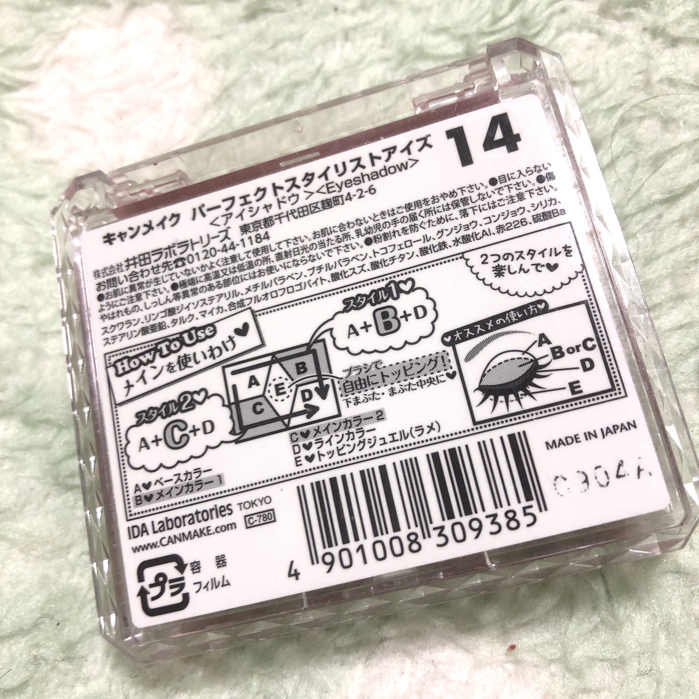 【旧品】パーフェクトスタイリストアイズ/キャンメイク/アイシャドウパレットを使ったクチコミ(4枚目)