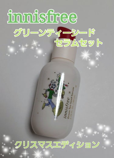 グリーンティ―シード セラム N スペシャルセット 2021 Green Holidays Edition/innisfree/スキンケアキットを使ったクチコミ（1枚目）