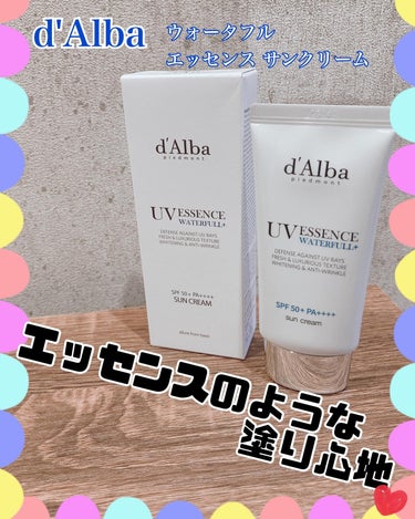 ダルバ
ウォータフル エッセンス サンクリーム☀️

ダルバ様より商品提供をいただきました☺️

水分チャージ＋UVカット✂️
更にはブルーライトもカット✂️

◇24時間保湿キープ✨
◇24時間メイク