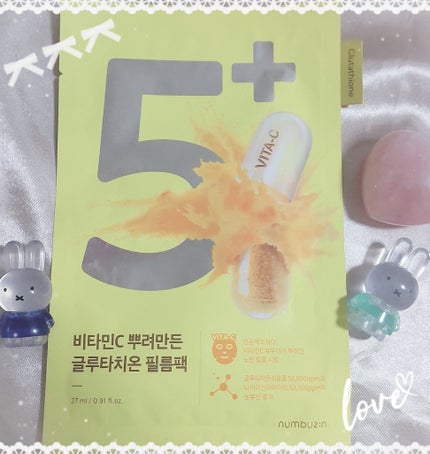 5番 白玉グルタチオンCふりかけマスク/numbuzin/シートマスク・パックを使ったクチコミ(1枚目)