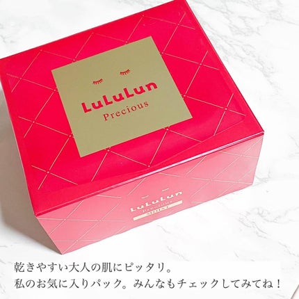 ルルルンプレシャス RED(モイスト)【旧】/ルルルン/シートマスク・パックを使ったクチコミ(5枚目)