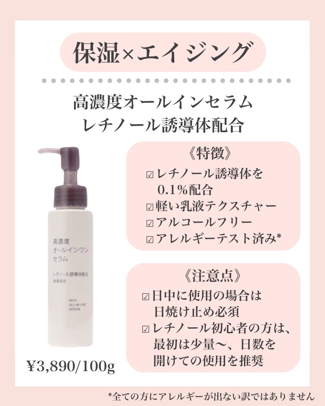 高濃度オールインワンセラム ビタミンC誘導体配合/無印良品/オールインワン化粧品を使ったクチコミ(4枚目)