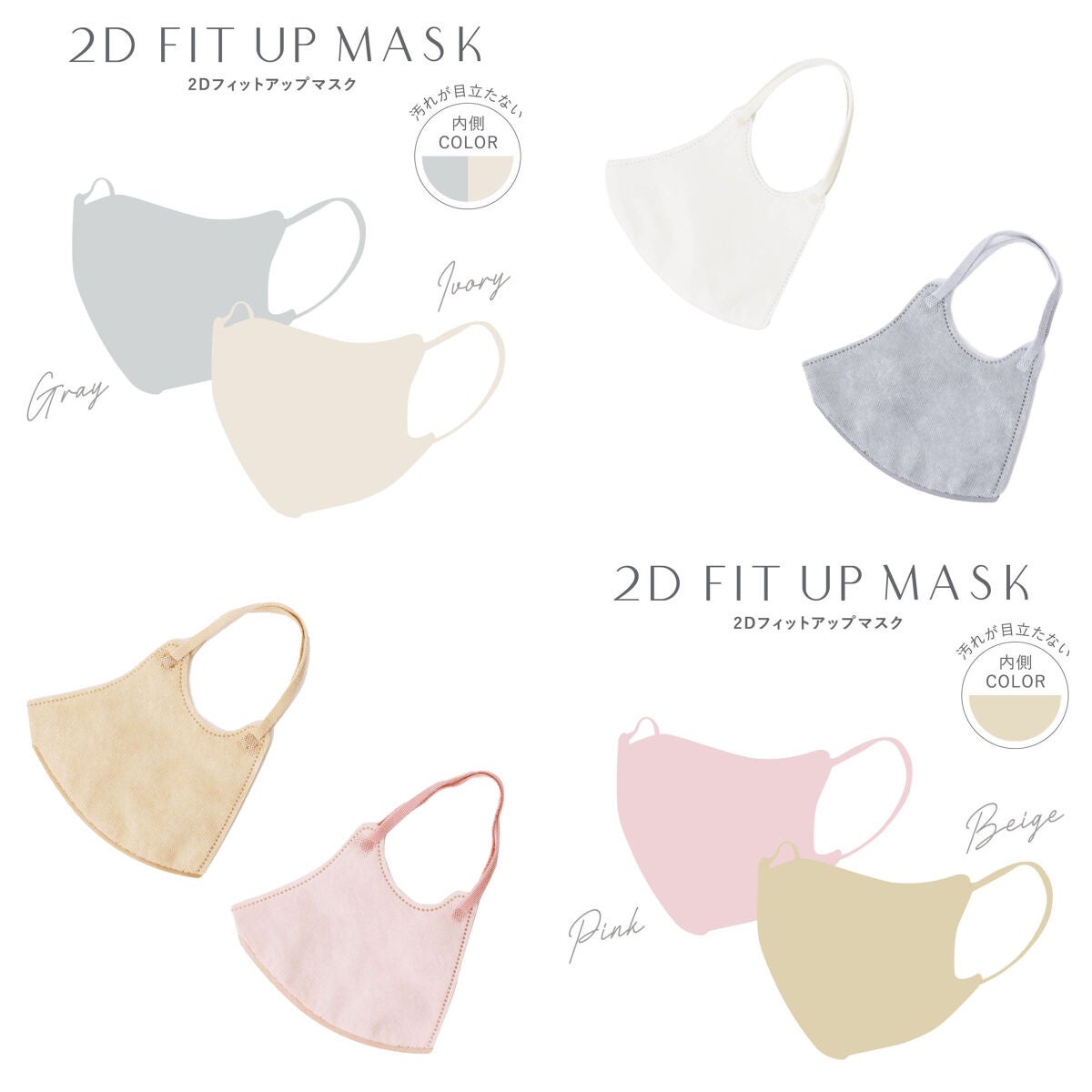 2Dフィットアップマスク/3COINS/マスクを使ったクチコミ(2枚目)