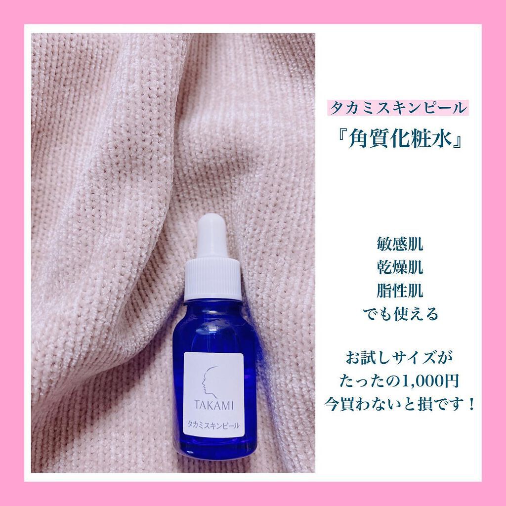 タカミスキンピール/タカミ/ブースター・導入液を使ったクチコミ（2枚目）