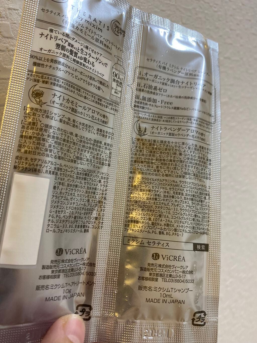 ナイトリペア シャンプー/ヘアトリートメント/THERATIS/シャンプー・コンディショナーを使ったクチコミ(2枚目)