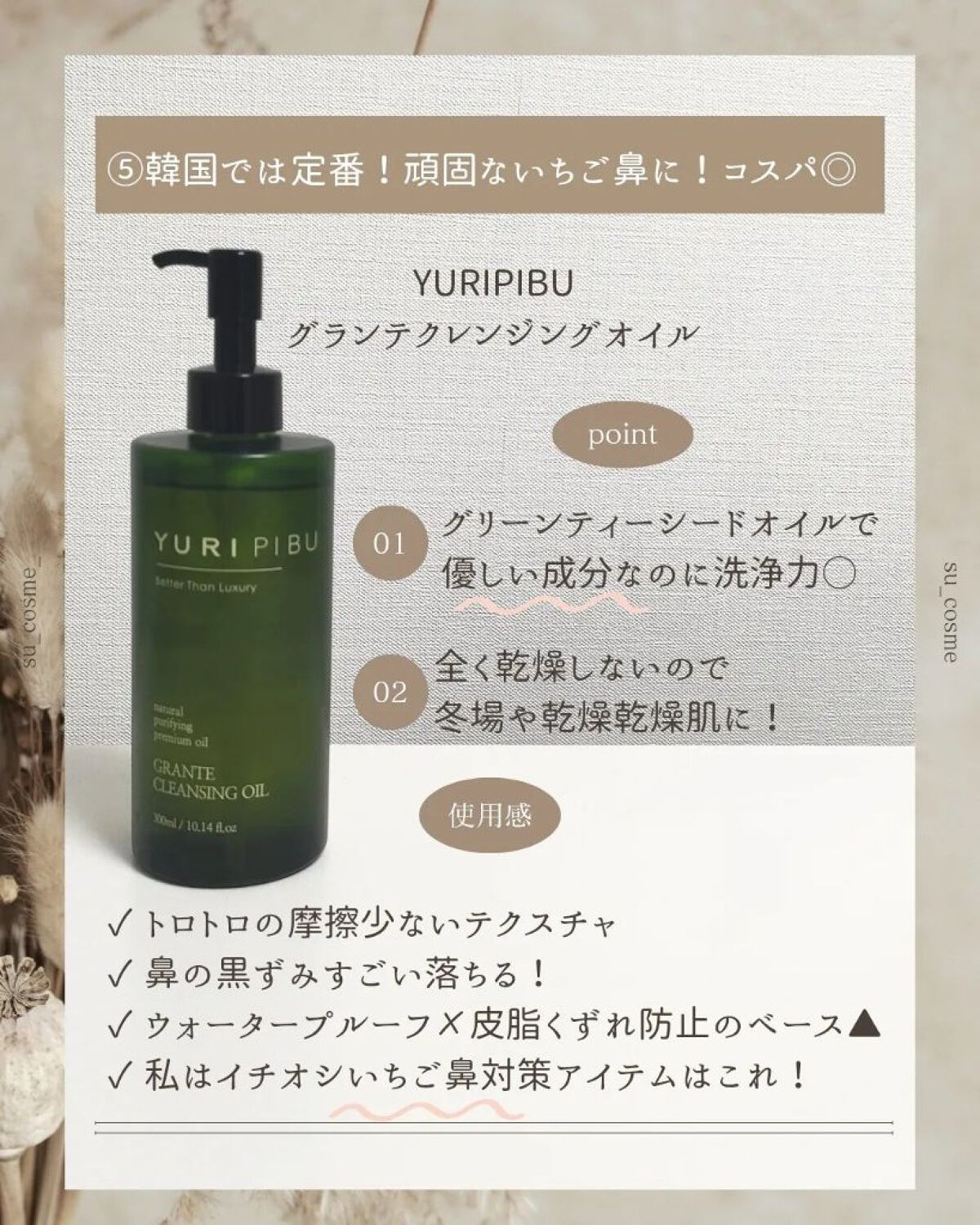 あなたはどっち派？manyo・numbuzin・beplain・YURIPIBU・ATRUEの