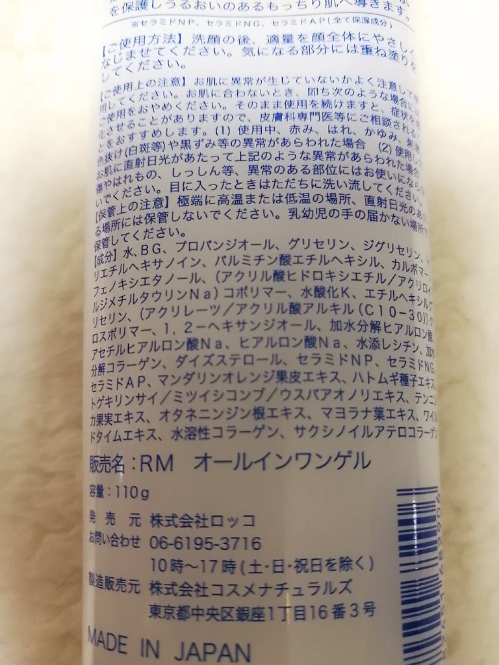 オールインワンゲル/re:muse(リミューズ)/オールインワン化粧品を使ったクチコミ（2枚目）