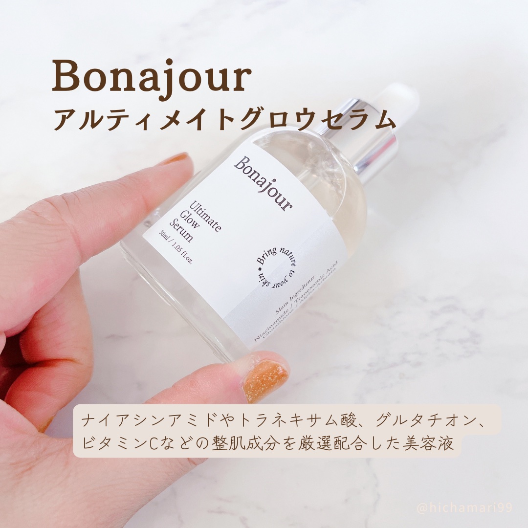 アルティメイト グロウセラム/Bonajour/美容液を使ったクチコミ（2枚目）