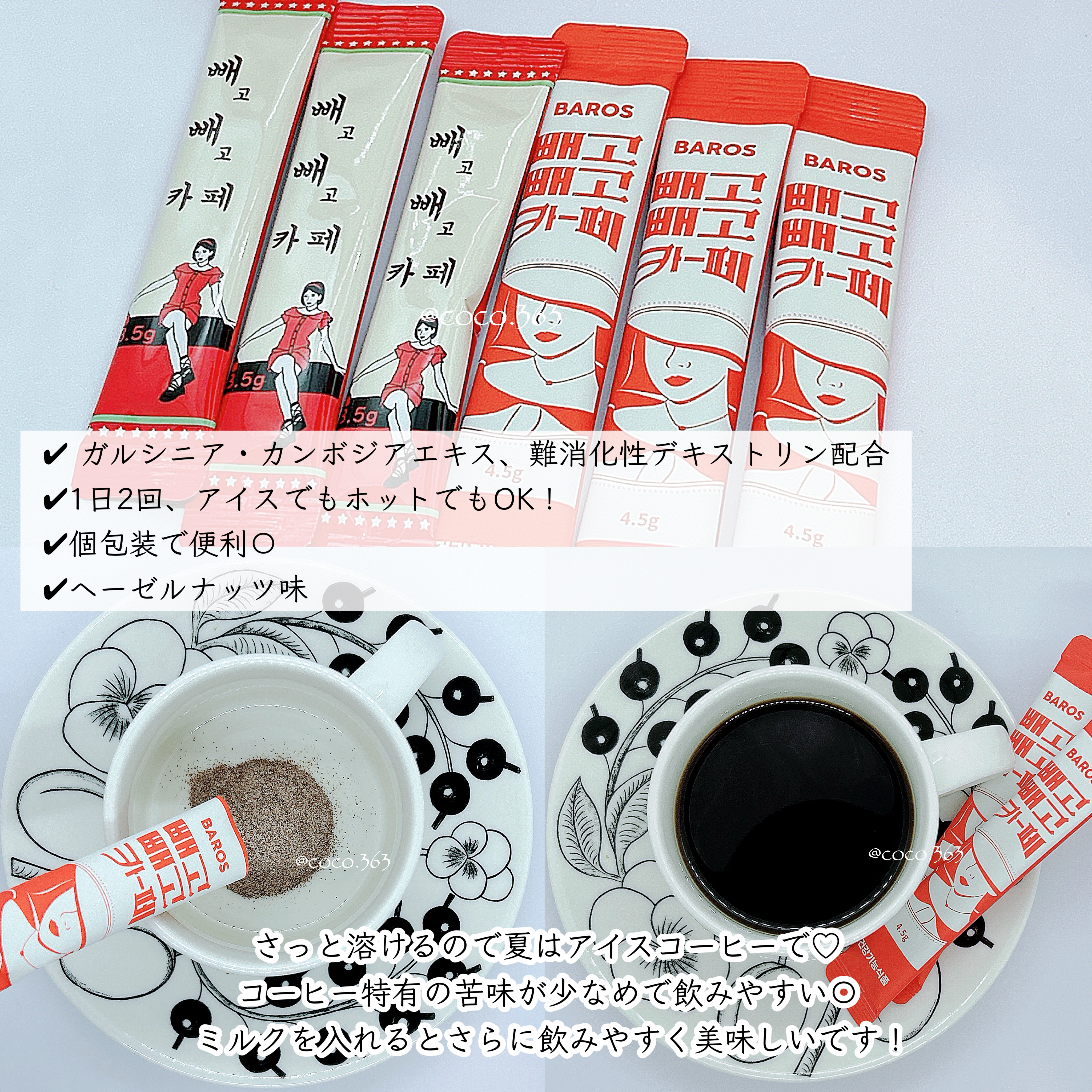 ペゴペゴカフェ/baros/ドリンクを使ったクチコミ（2枚目）