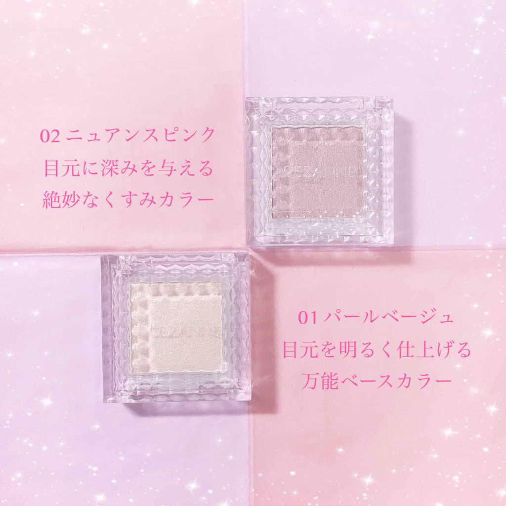 シングルカラーアイシャドウ/CEZANNE/単色アイシャドウを使ったクチコミ(2枚目)