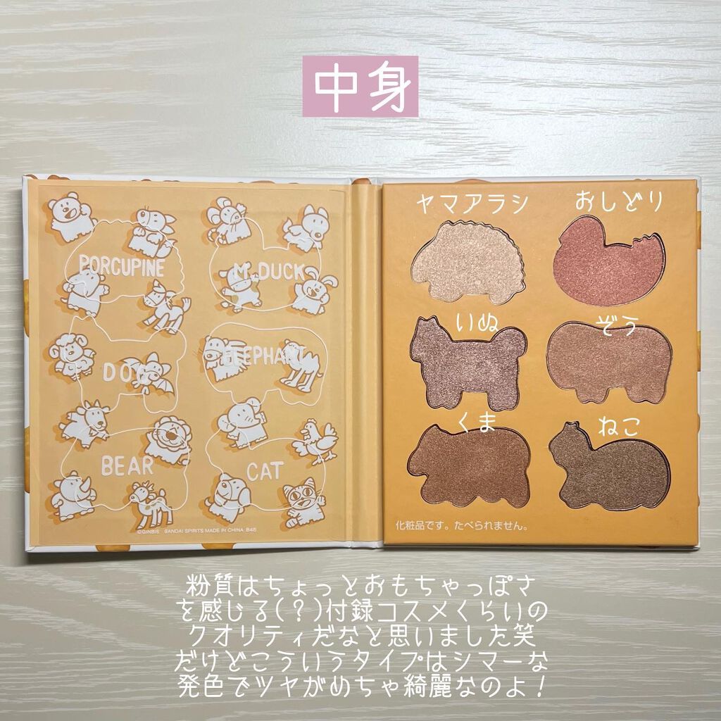 一番コフレ たべっ子どうぶつ/ビューロ/口紅を使ったクチコミ（3枚目）