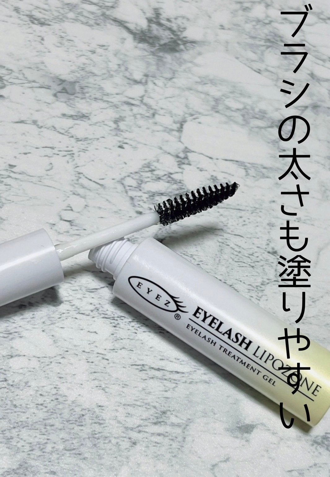 アイラッシュリポゾーン/EYEZ(アイズ)/まつげ美容液を使ったクチコミ(2枚目)