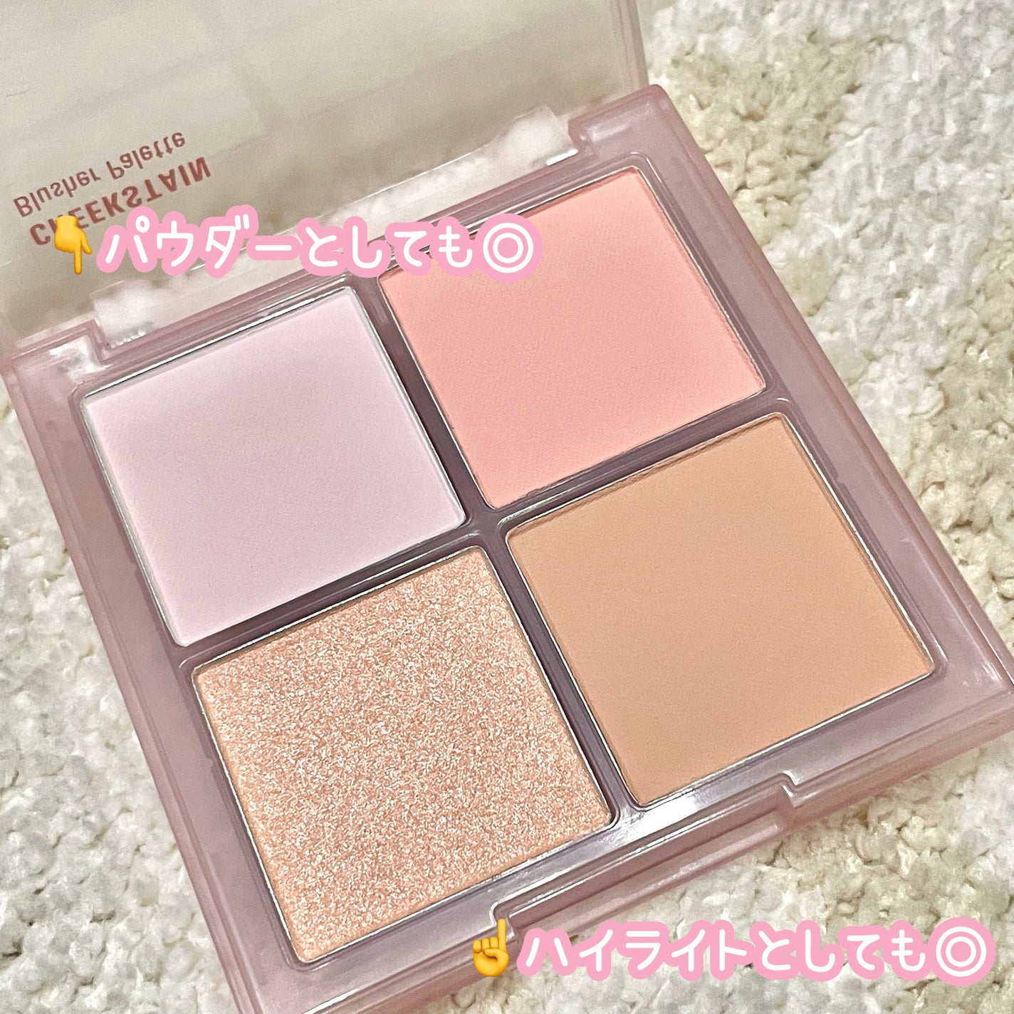 VDL チークステイン ブラッシャー パレット/VDL/パウダーチークを使ったクチコミ(3枚目)