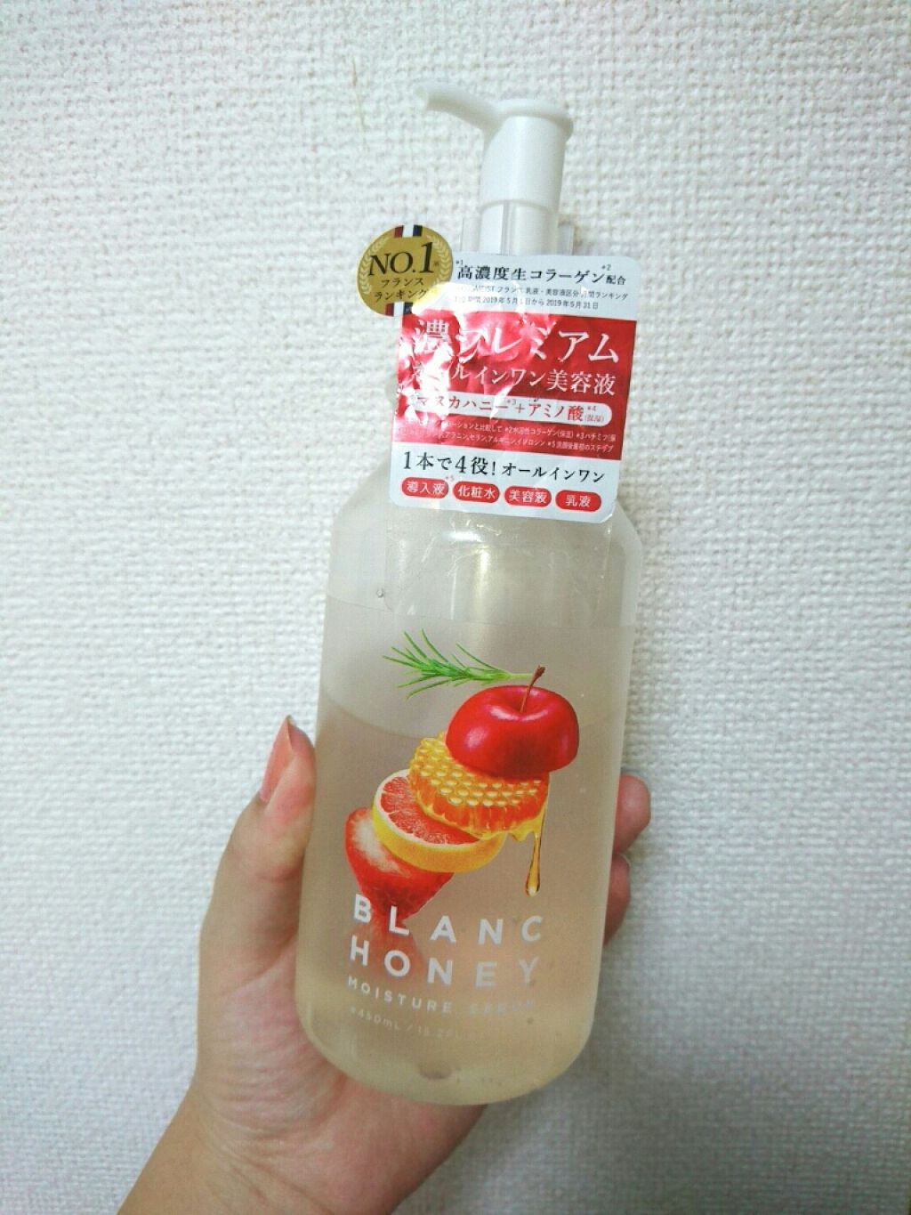 プレミアム美容液/ブランハニー/オールインワン化粧品を使ったクチコミ(1枚目)