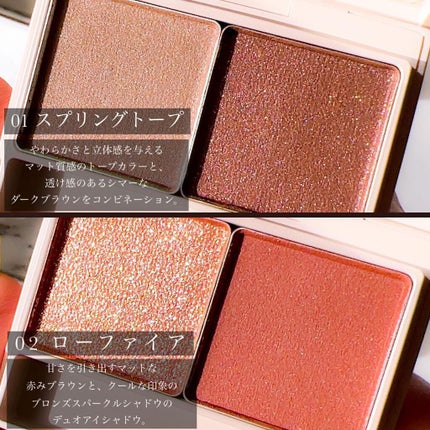 スプリングブレイズ デュオアイシャドウ/RMK/アイシャドウパレットを使ったクチコミ(6枚目)